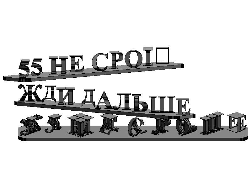 Dual Text Illusion