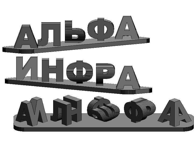 Dual Text Illusion | АЛЬФА ИНФРА
